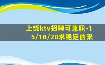 三亚KTV招聘