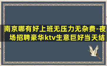 内蒙古酒吧招聘