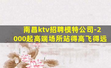 玉林夜场招聘