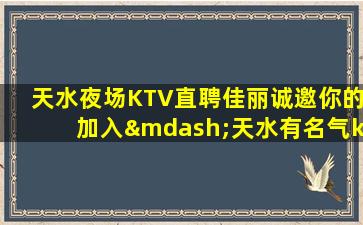 合肥KTV招聘