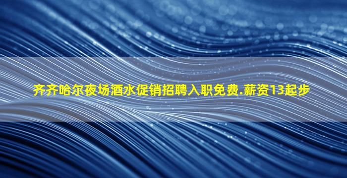 南充KTV招聘